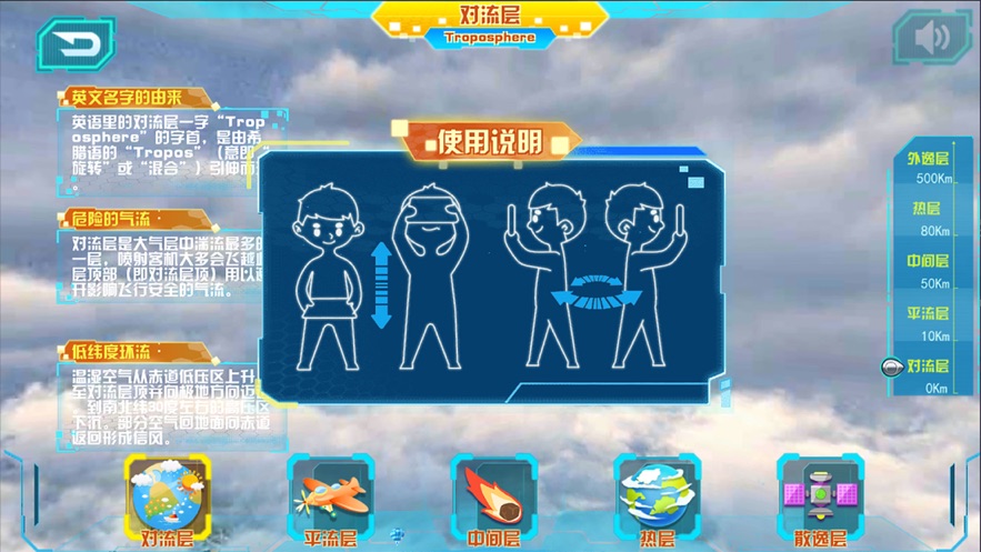 星圖精靈官方版