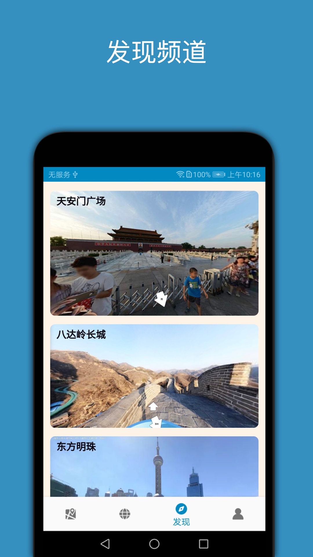 百斗星圖最新版本