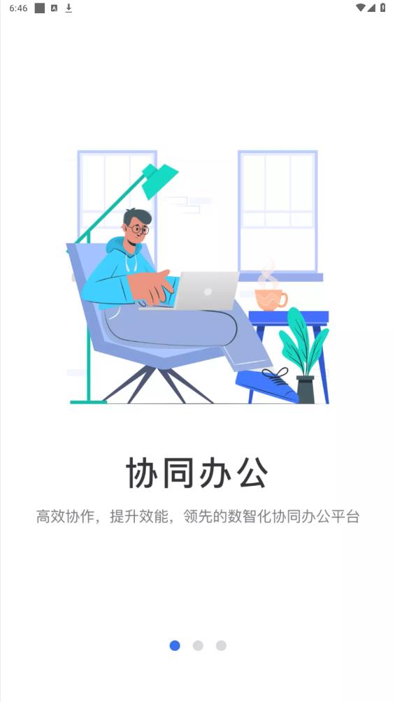 薪起程極速版安卓版