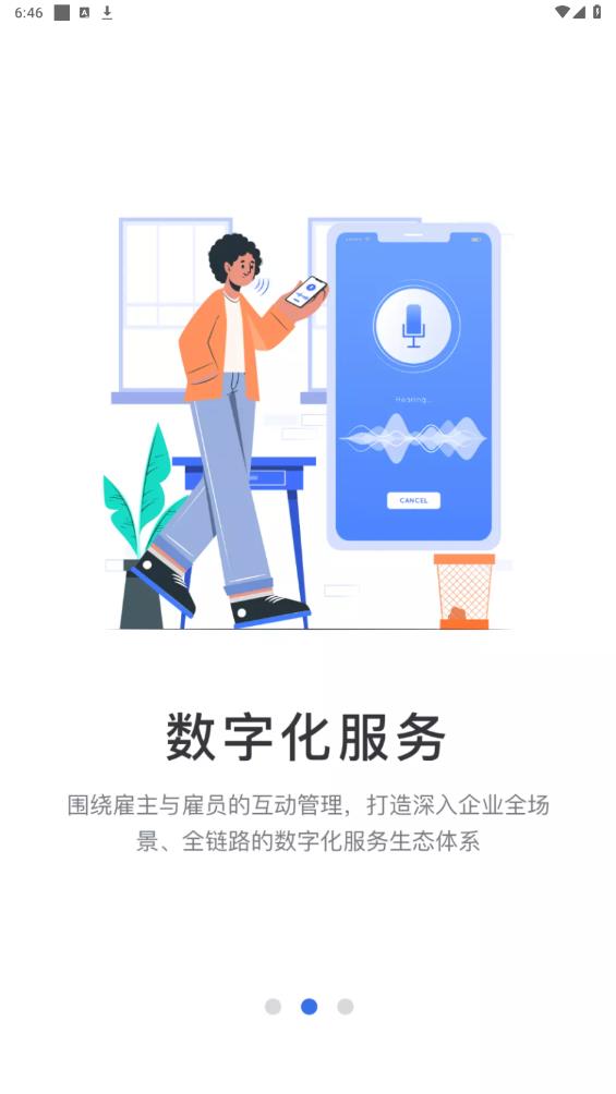 薪起程極速版安卓版