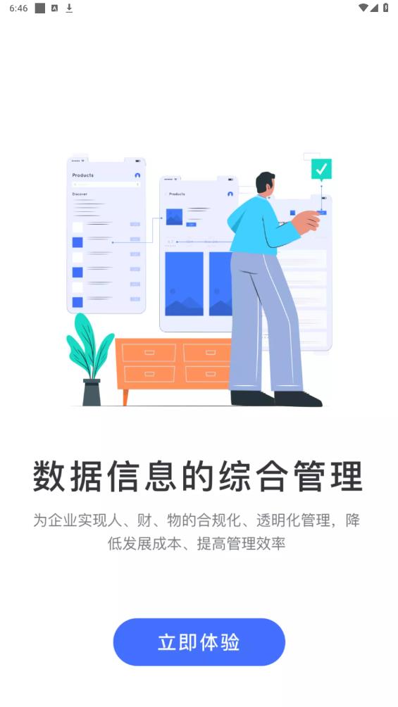 薪起程極速版安卓版