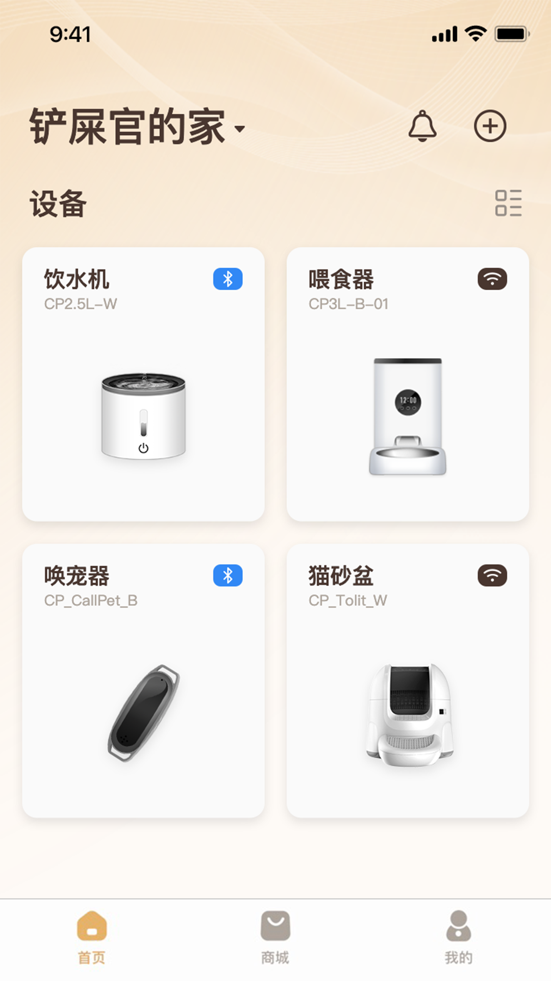 云寵智能官方版app