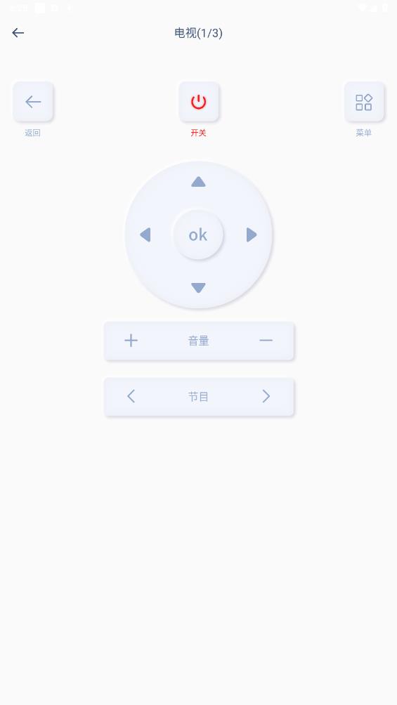 安卓智能電視遙控器App