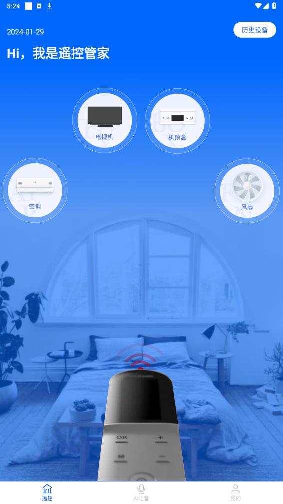 安卓智能電視遙控器App