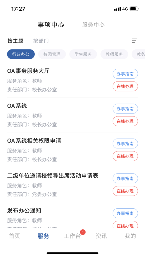 云上西財(cái)APP安卓版