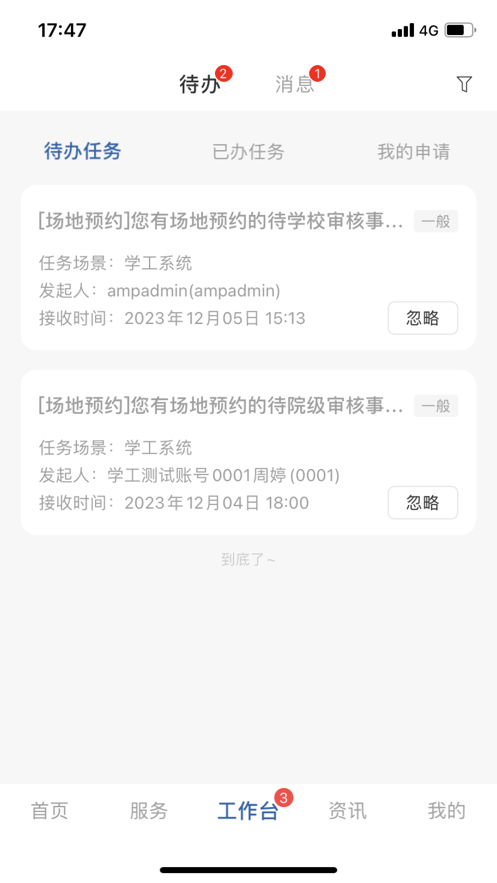 云上西財(cái)APP安卓版