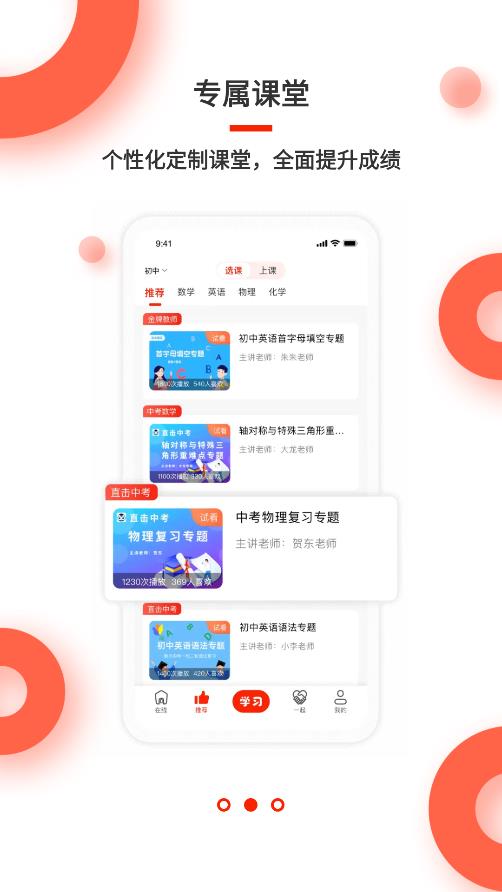 紅雁助學(xué)APP下載