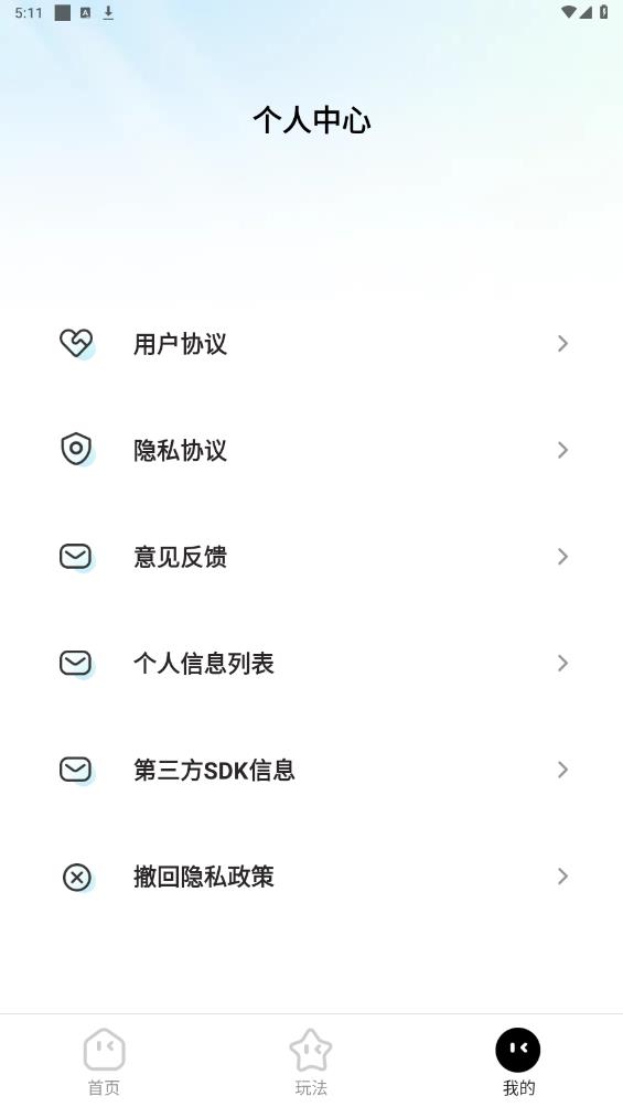 多多秀APP安卓版