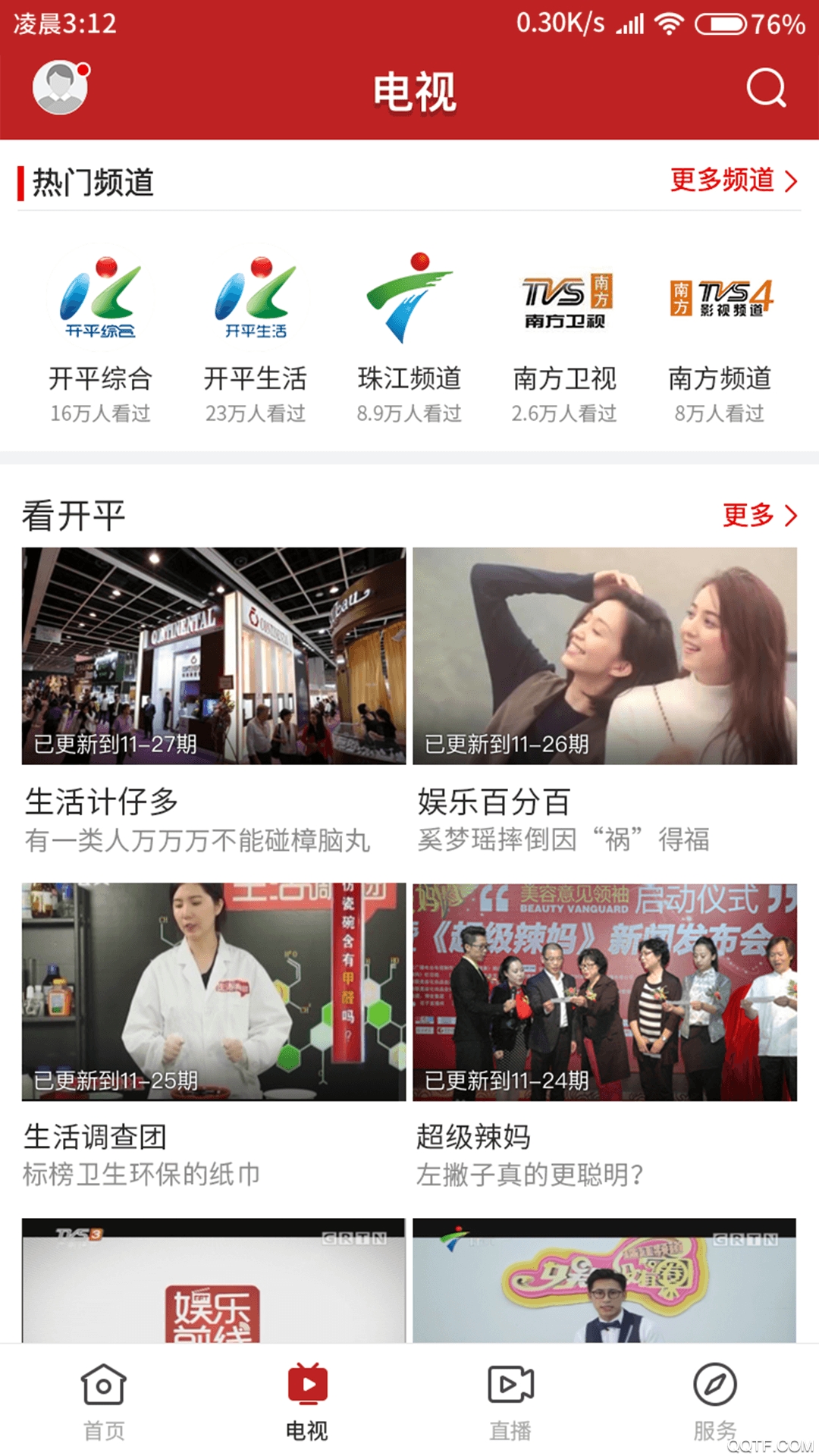 最鶴山官方版下載