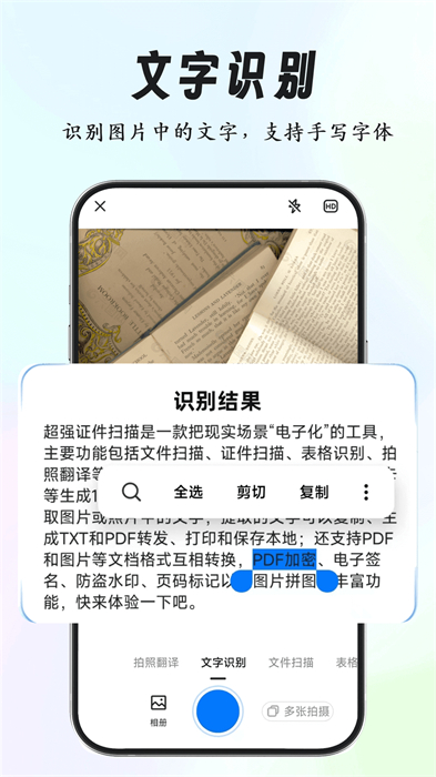 超強(qiáng)證件掃描App新版本