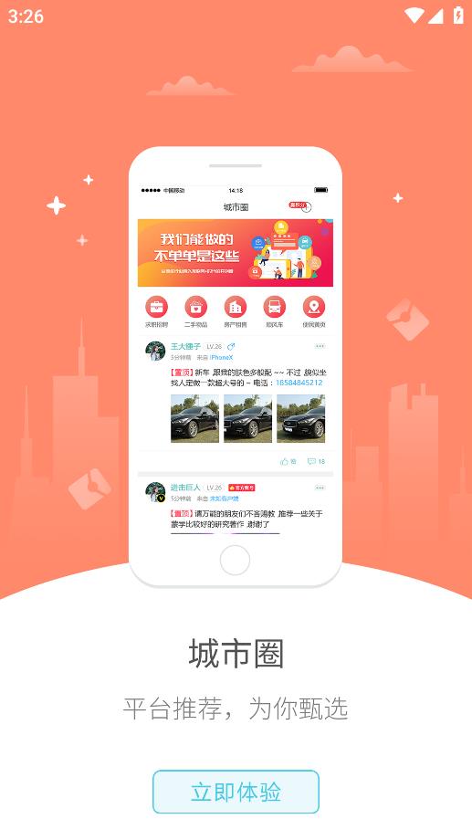 幸福滿鄉(xiāng)最新版APP