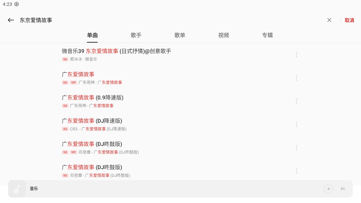 OPPO音樂(lè)Pad版本