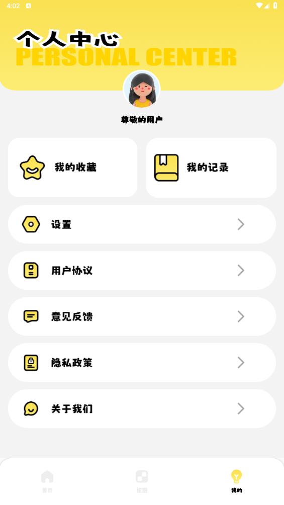 幻獸帕魯壁紙APP