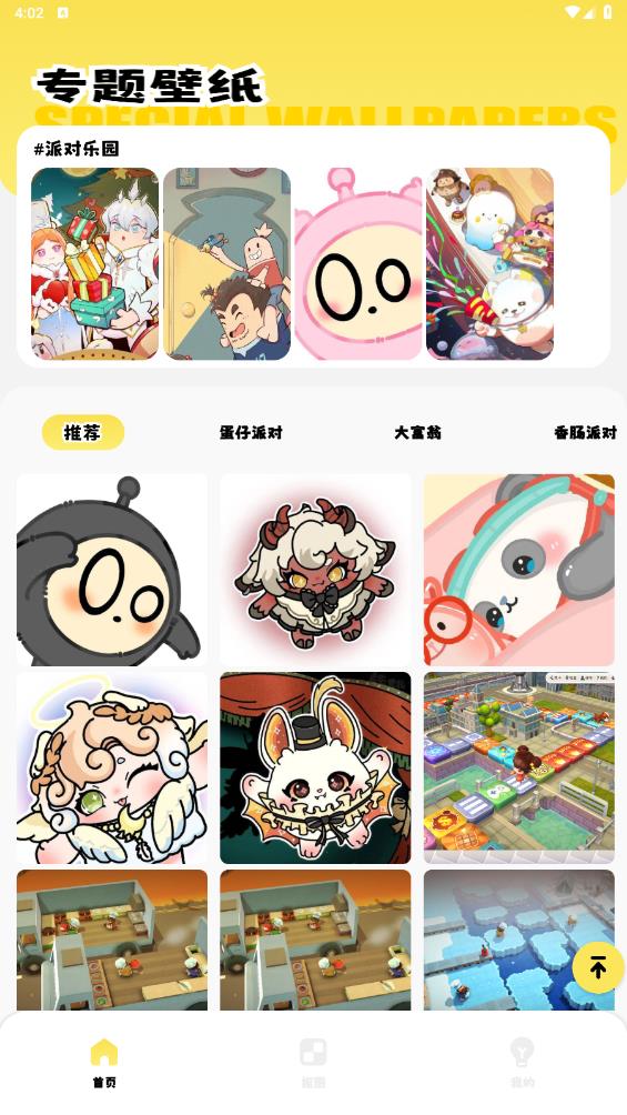 幻獸帕魯壁紙APP