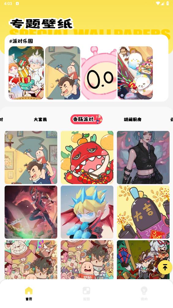 幻獸帕魯壁紙APP