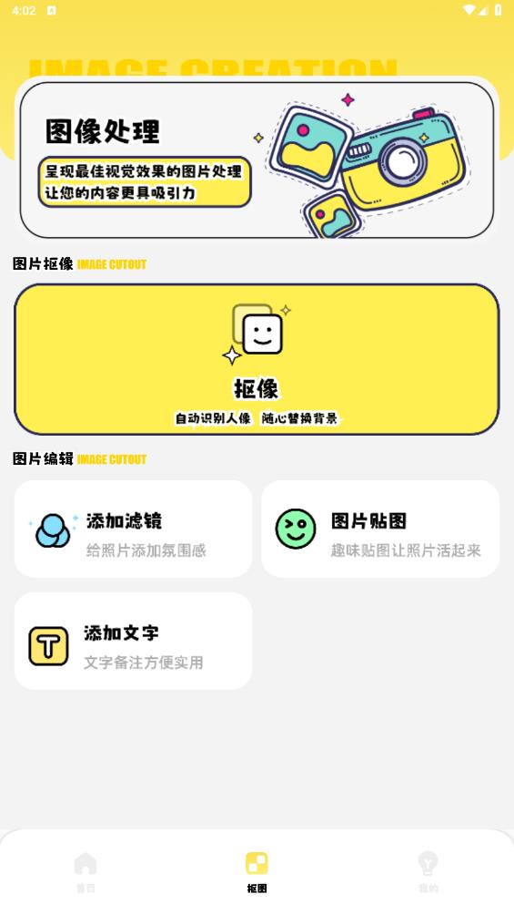 幻獸帕魯壁紙APP