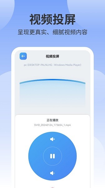 風箏影視投屏免費版