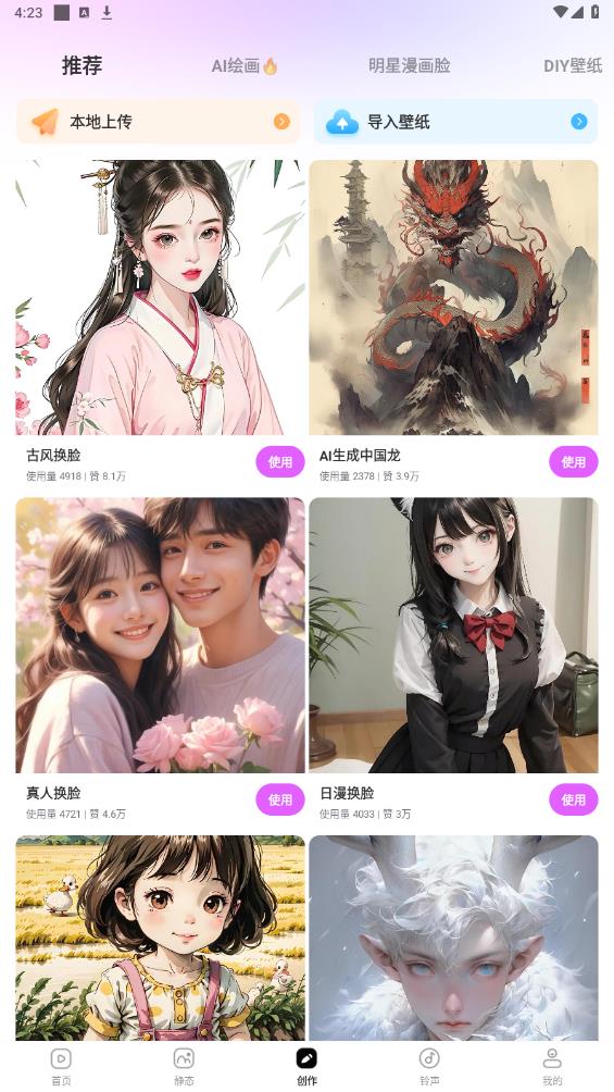 壁紙秀秀安卓應(yīng)用
