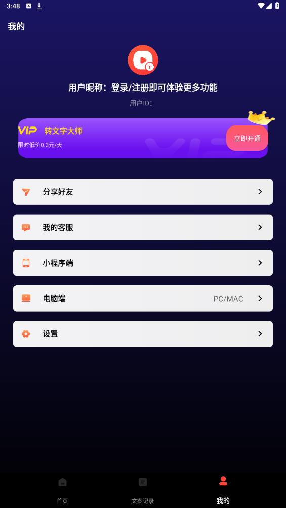 文字大師app最新版本