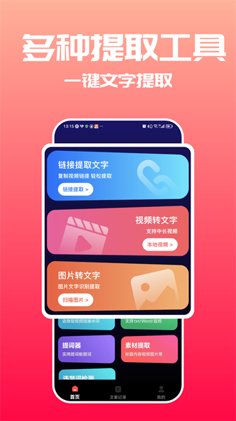 文字大師app最新版本