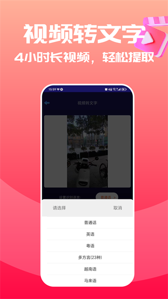 文字大師app最新版本