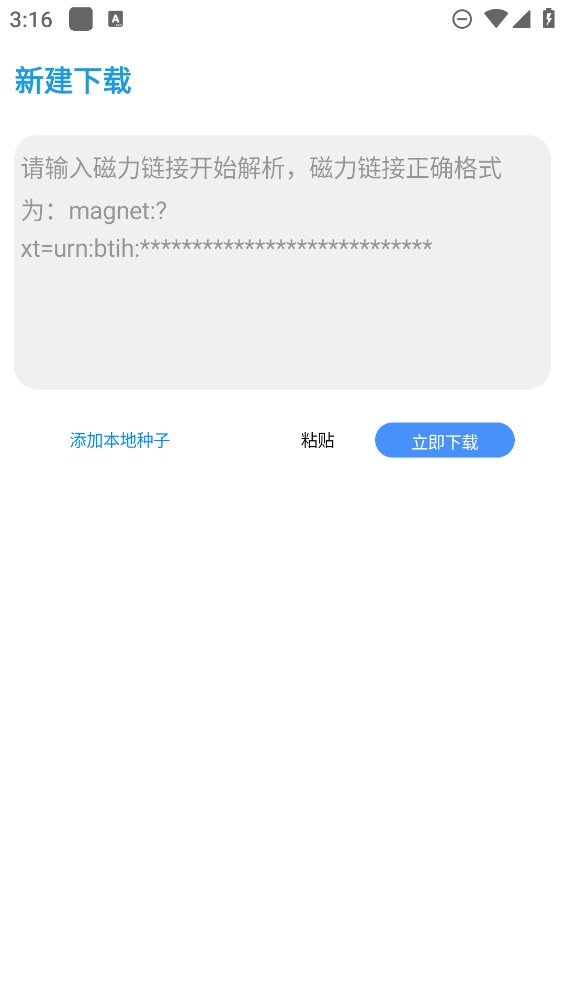 虎速下載官方版
