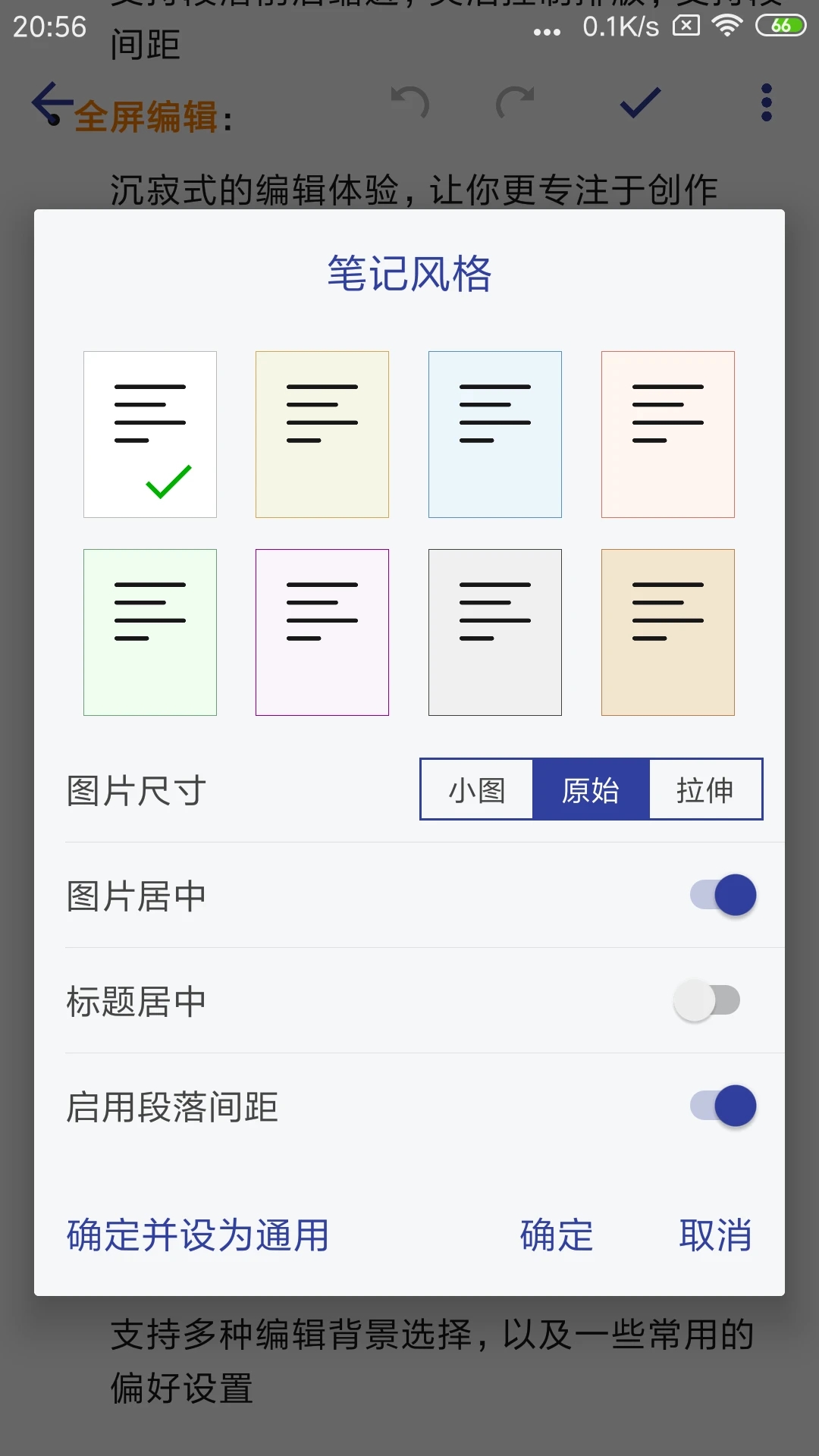 維度筆記新版APP