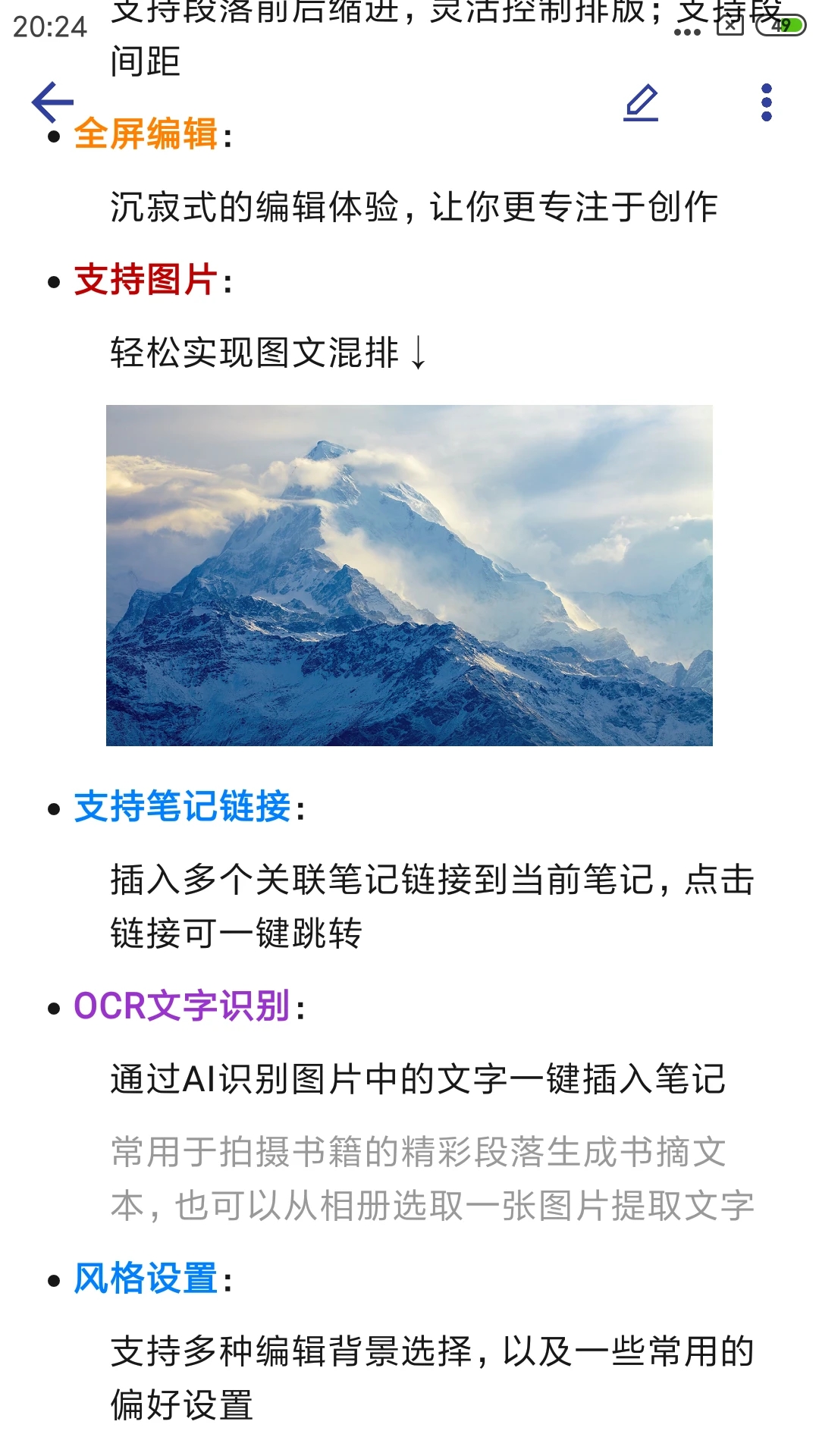 維度筆記新版APP