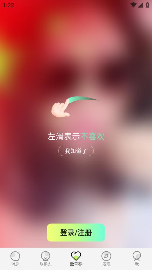 青春路上APP安卓版