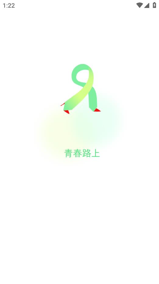 青春路上APP安卓版