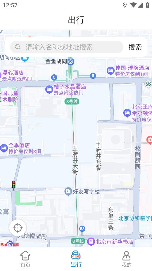 粵通行ETC應(yīng)用