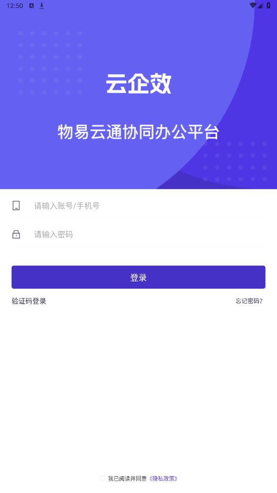 云企效官方版APP