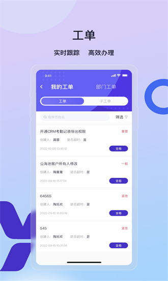云企效官方版APP