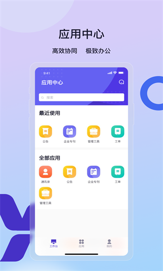 云企效官方版APP