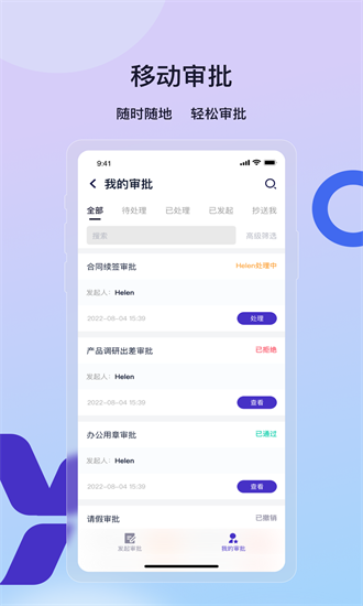 云企效官方版APP