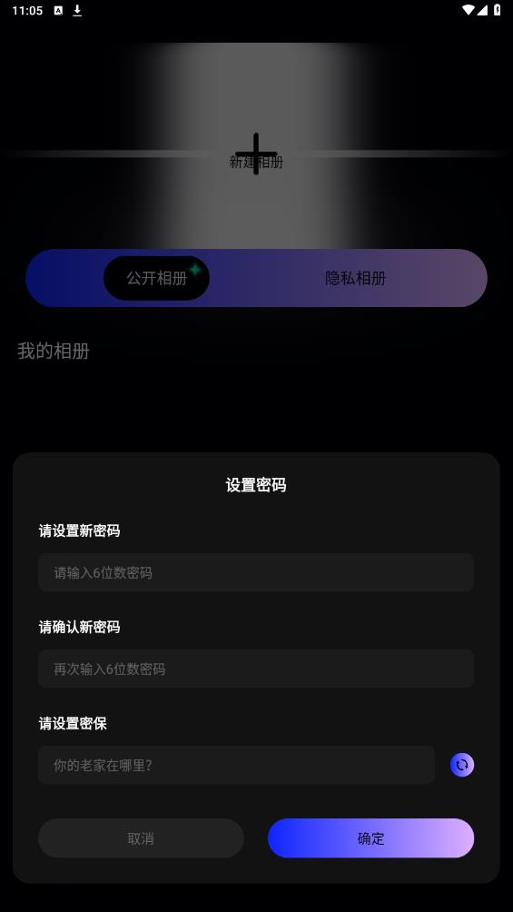 翻頁(yè)相冊(cè)最新版