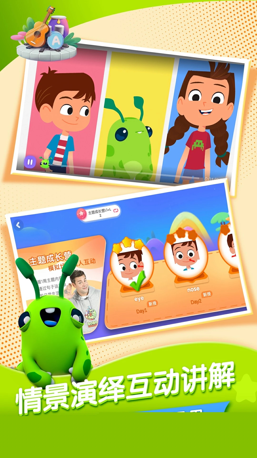Hi BOBO英語官方版