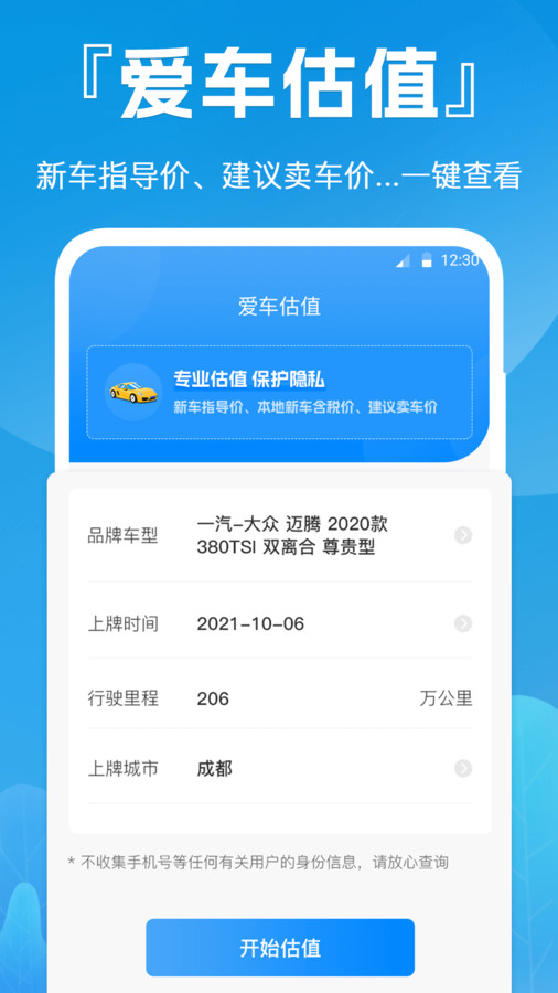 e快電App新版