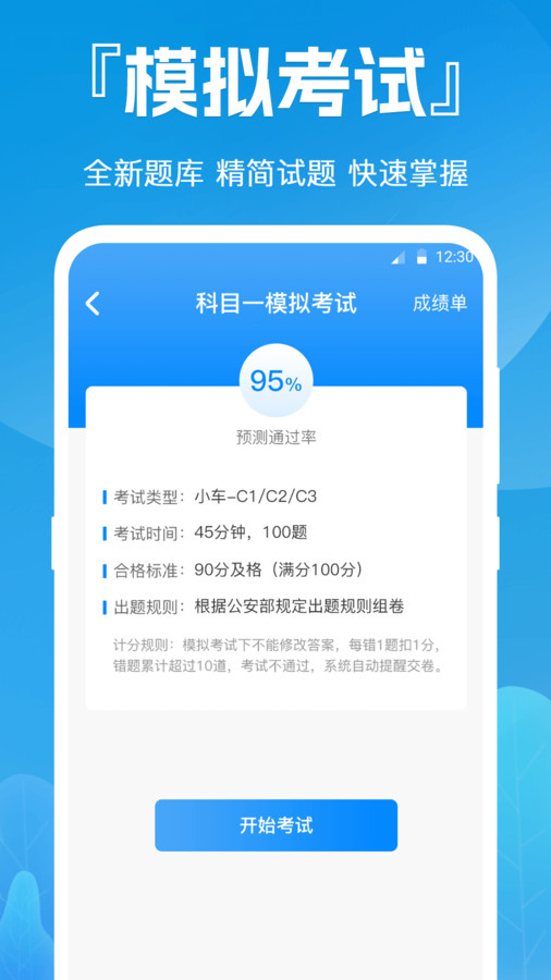 e快電App新版