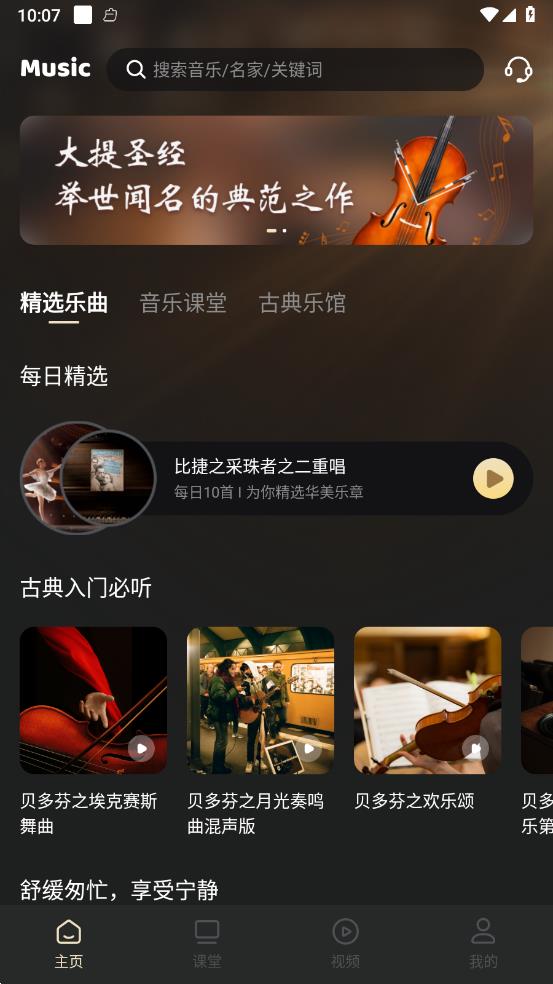 家國(guó)大劇院官方版APP