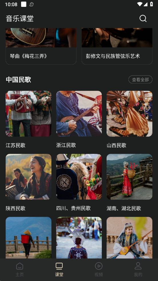 家國(guó)大劇院官方版APP