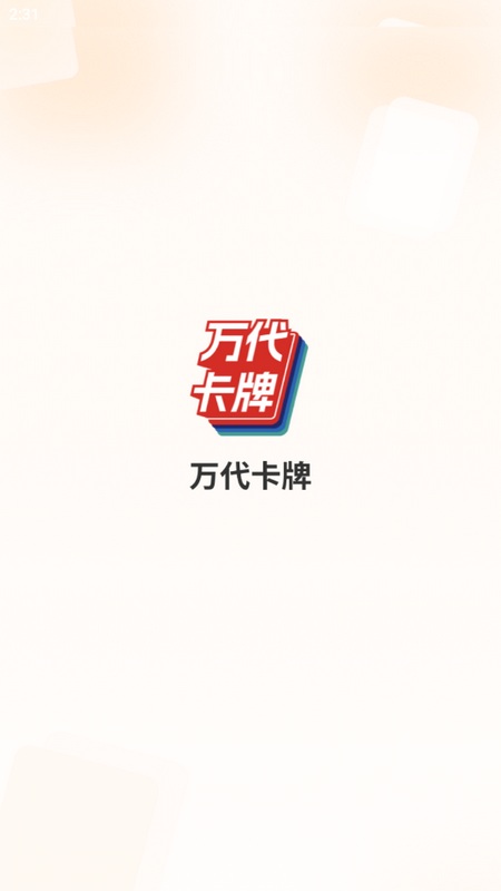 萬代卡牌APP更新版