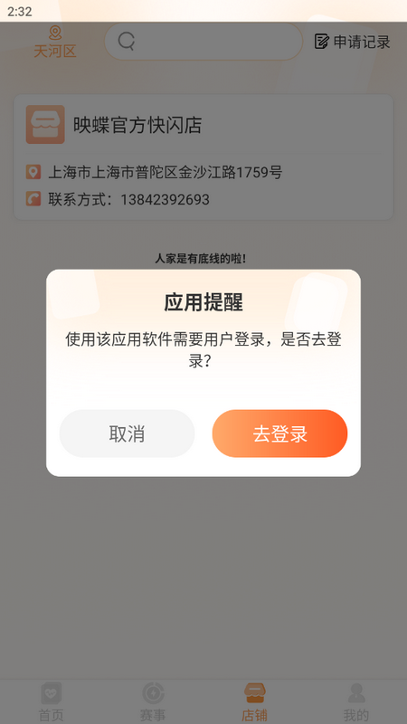 萬代卡牌APP更新版