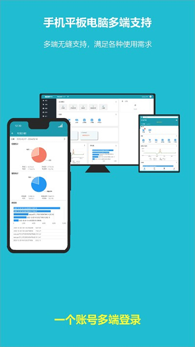 領(lǐng)航進(jìn)銷存APP最新版