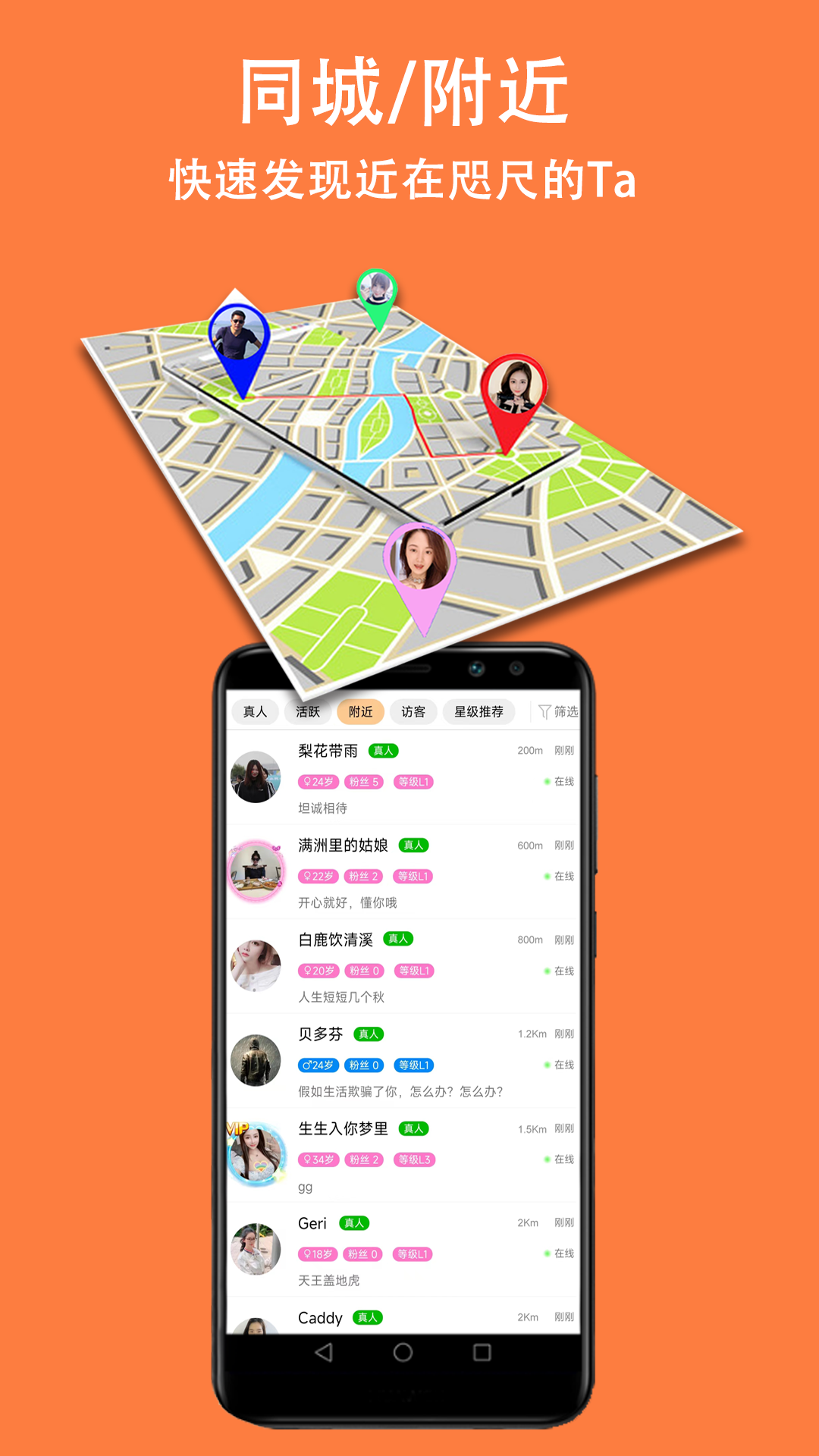 瞇瞇交友App新版本