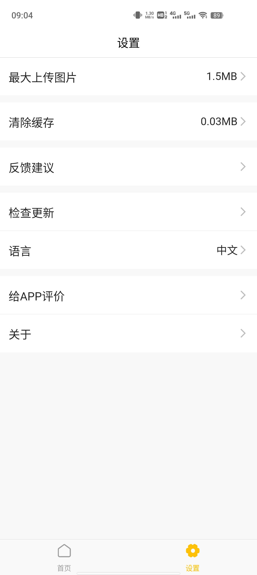 GIF Master 最新版