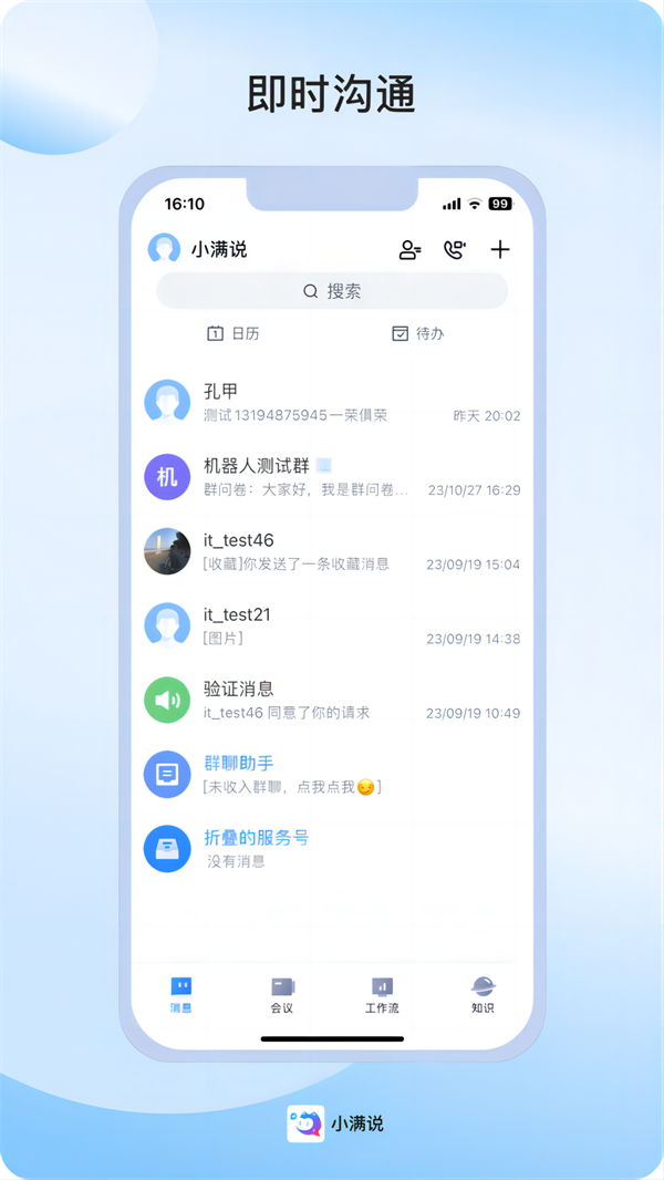 小滿說APP安卓版