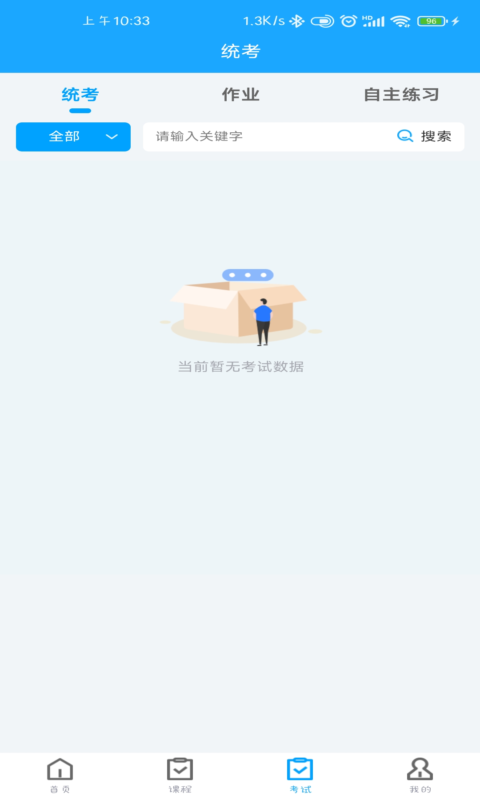 南京醫(yī)科大學(xué)智慧學(xué)習(xí)平臺(tái)