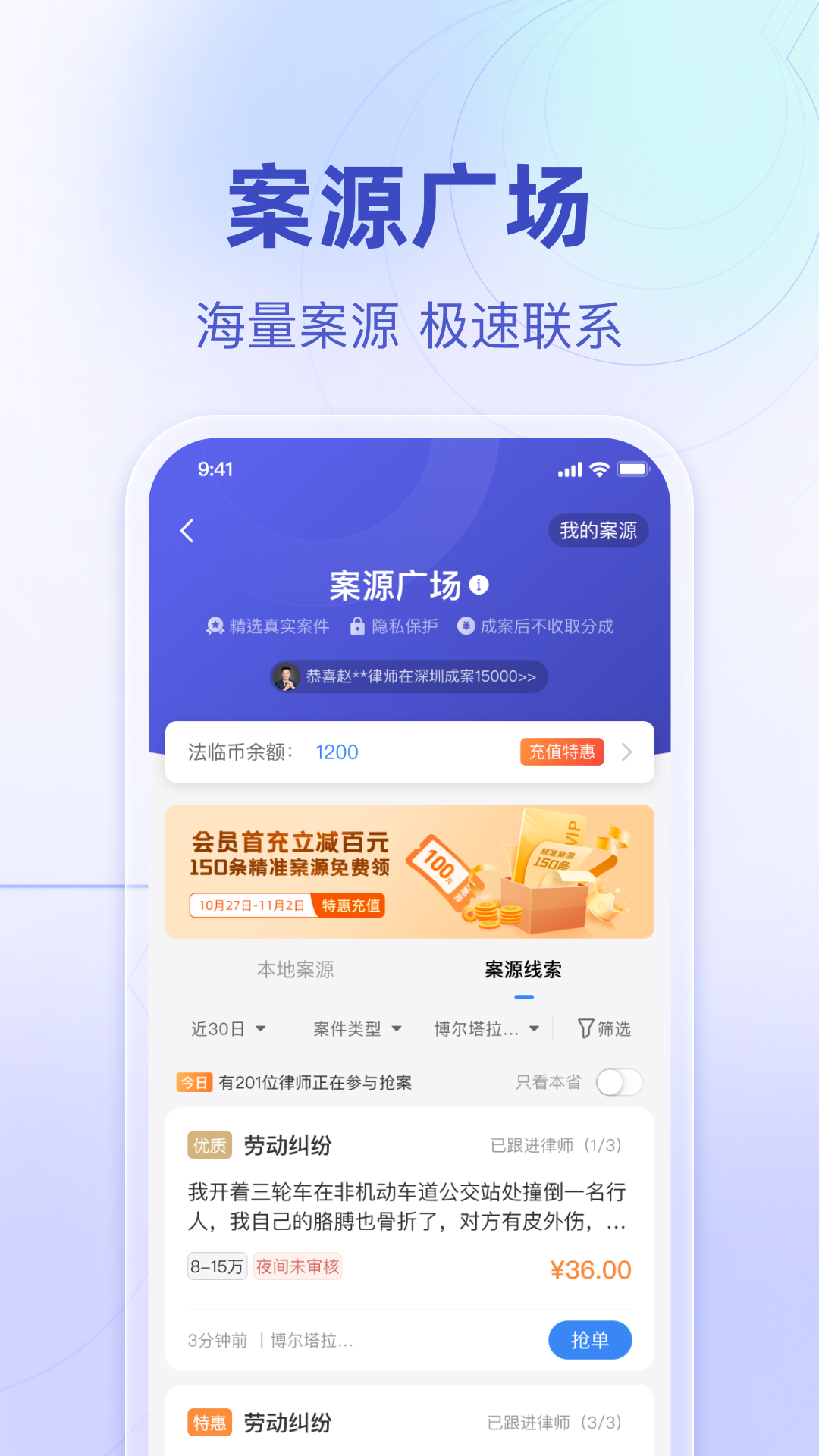 法臨律師新版