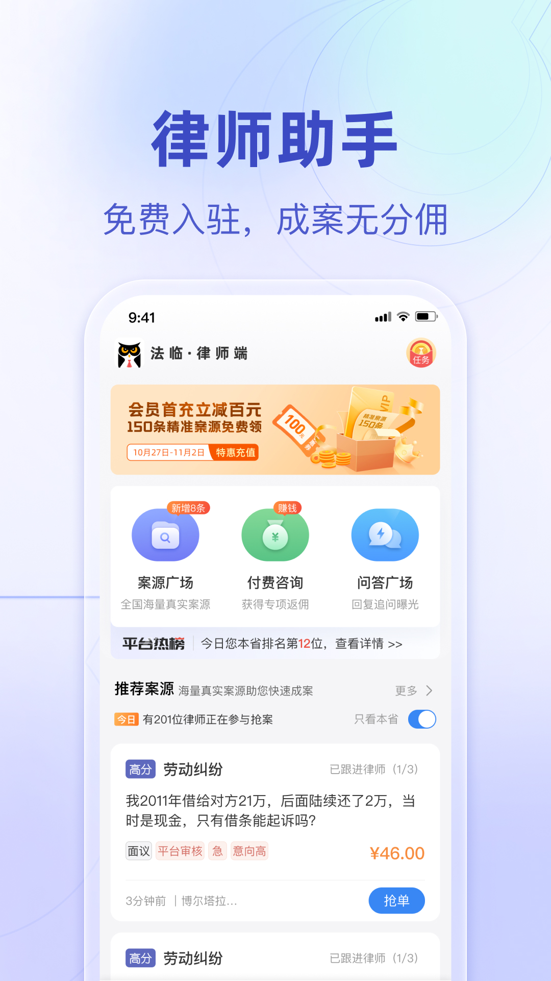 法臨律師新版